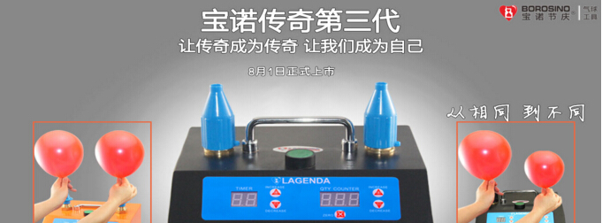 B363 Lagenda Helium Inflator